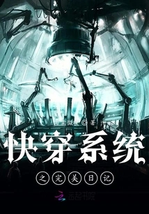 The Perfect Diary of the Quick Travel System