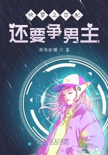 The Female Partner in the Fast-wearing Drama Still Has to Compete for the Male Lead