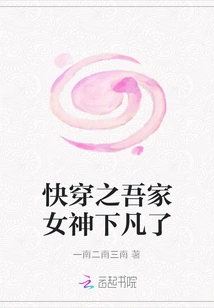 My Goddess is Coming to Earth Soon