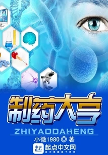 Pharmaceutical Tycoon