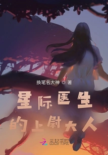 The Lord of the Star Doctor