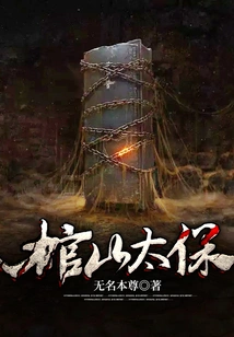 Coffin Mountain Taibao