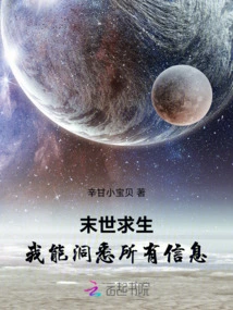 Survival in the Apocalypse: I Can Understand All Information