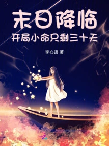 The End is Coming: I Only Have Thirty Days Left to Live in the Beginning