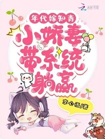 Marrying an Educated Youth in This Era: the Little Spoiled Wife Uses the System to Win