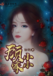 The Gu Family is Small