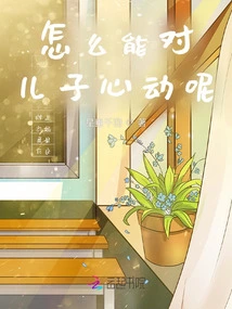 How Can I Fall in Love with Him?