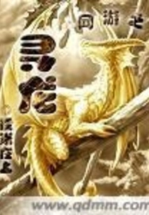 Online Game: Dragon Hunt