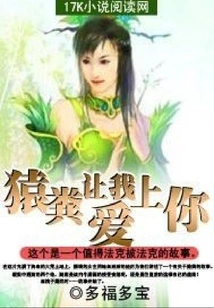 Yuanfen Makes Me Fall in Love with You