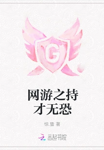 There is No Need to Fear If You Persist in Online Games