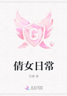 Daily Life of a Beautiful Woman