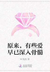 It Turns Out That Some Love Has Already Penetrated Deep into the Bone Marrow