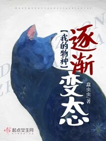 My Species is Gradually Changing