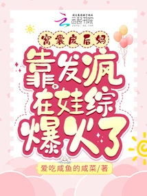 The Useless Stepmother Went Crazy and Became Popular in the Baby Porn Show