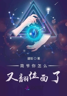 Mr. Jian, Why Did You Switch Planes Again?