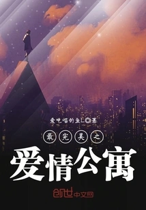 The Most Perfect Love Apartment