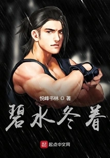 Bishui Winter Family