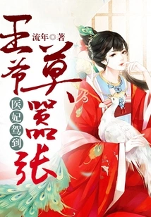 The Doctor's Concubine Arrives: Your Majesty, Don't Be Arrogant