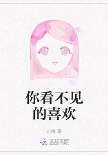 You Like it Invisible