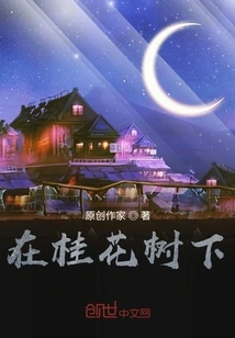 Under the Osmanthus Tree