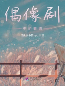 Routines in Idol Dramas