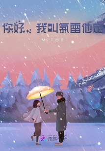 Hello, My Name is Loratadine