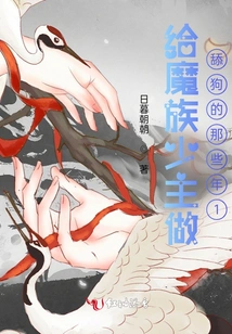 Those Years When I Was a Dog Licker for the Young Demon Master 1