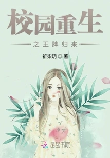 The Ace of Campus Rebirth Returns