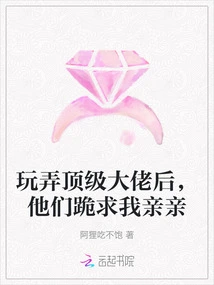 After Toying with the Top Boss, They Begged Me to Kiss Them