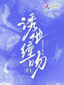 Lure Him into Kissing Her