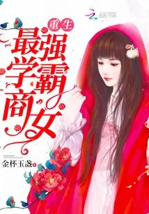 Rebirth of the Strongest Academic Businesswoman