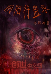 Yin Yang Talisman Gu Record