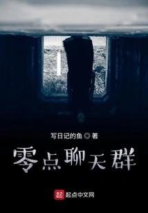 Zero Point Chat Group