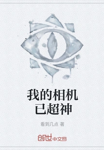 My Camera is Amazing