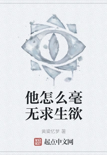 Why Does He Have No Desire to Live?