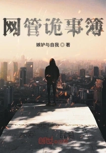 Network Management Secret Book