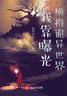 I Rely on Exposure to Promote the Weird World