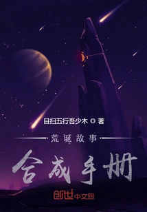 Absurd Story Synthesis Manual