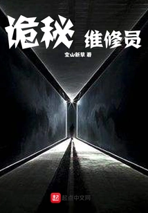 Mysterious Maintenance Man