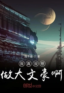 I Really Don't Want to Be a Great Writer