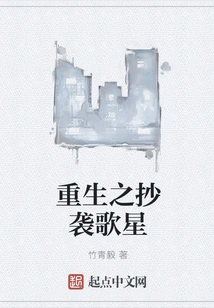 Rebirth of Plagiarism Singer