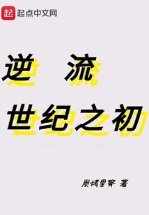 The Beginning of the Countercurrent Century