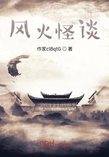 Strange Tales of Wind and Fire