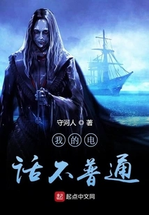 My Phone is Not Ordinary