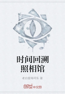 Time Travel Photo Studio