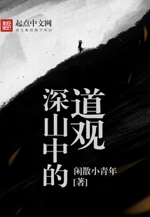 Taoist Temple in the Mountains