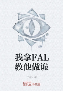 I Used Fal to Teach Him How to Do Tricks