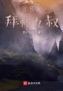 Apprenticeship to Uncle Jiu During the Republic of China