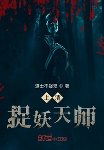 Shangqing Catches the Demon Master