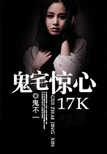 Horrifying Haunted House